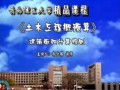 建筑面積計算規則