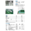 地坪漆-通用型環(huán)氧砂漿平涂V-141涂裝體系