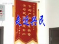 秦皇島興民偉業建筑設備有限公司