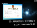 匠人規劃建筑設計股份有限公司