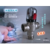 供應DN25明裝熱水管道恒溫混合閥