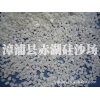 福建漳浦供應天然石英砂