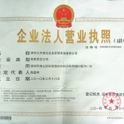 深圳力天世紀(jì)企業(yè)管理咨詢有限公司