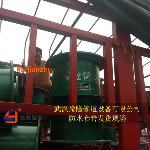 武漢防水套管