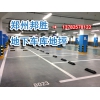 供應金剛砂耐磨地坪材料 鄭州邦勝建材 可包工包料