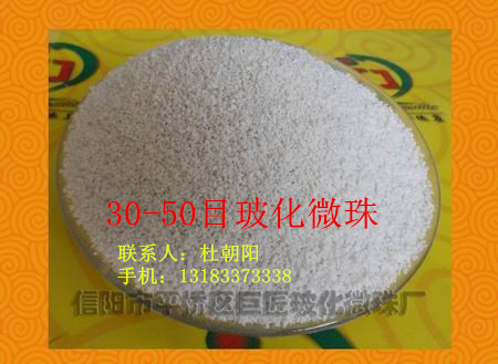 直銷外墻保溫砂漿用30-50目玻化微珠廠家