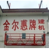 曲阜金馬直銷ZLP630高空作業(yè)電動吊籃