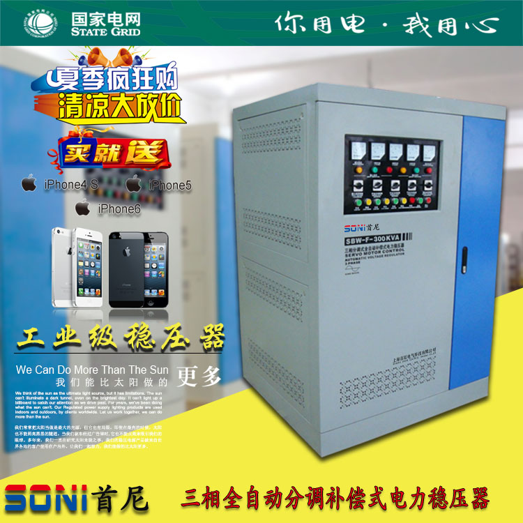 廣州供應SBW-F-300KVA 300千瓦三相全自動穩壓器
