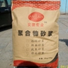 貴陽市的廠家直銷，聚合物修補砂漿，優惠多多