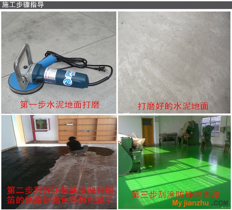 防靜電漆 (2)