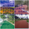長沙彩色防滑路面施工