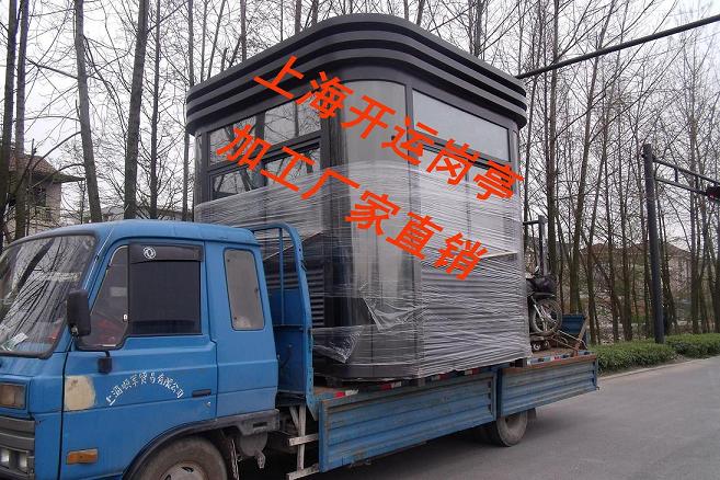 昆山崗亭加工|昆山崗亭加工廠家|昆山崗亭加工廠家價格|開運崗亭廠家