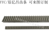 臺灣YYC齒條