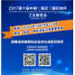 2017重慶地坪展覽會【官方網站】中國西部地坪展