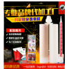 白瓶雙組份美縫劑
