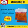 建筑用外墻膩子粉(彈性)