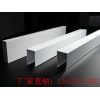 廣東佛山U型鋁方通定制廠家-量大從優(yōu)