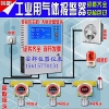 壬烷氣體報警器