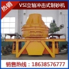 高效制砂機具有的新工藝