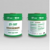 ZT-107 改性環(huán)氧化學(xué)灌漿料