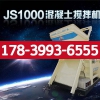 故城縣小型水泥攪拌機詳解