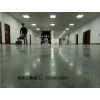地面起灰起砂這樣處理不再是問(wèn)題