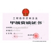 深圳市工程造價甲級資質