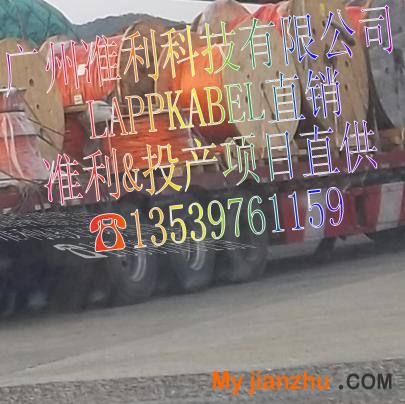 lapp實物圖 項目送貨