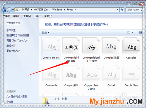 如何在WORD中打出鋼筋符號