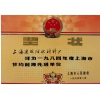 中國防水卷材十大品牌產品介紹