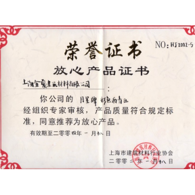 2018年十大防水卷材品牌介紹