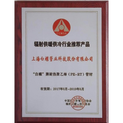 地暖安裝老師傅推薦大地暖管材品牌廠家