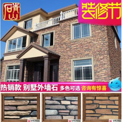 青山別墅文化石外墻磚仿古人造石材通體磚qs-2021T