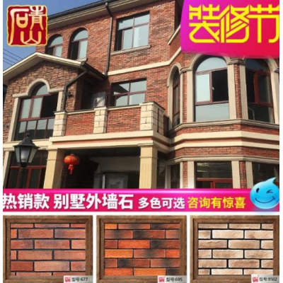 青山石文化磚仿古磚外墻磚別墅電視背景墻qs-609