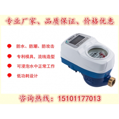 呼市智能手機(jī)繳費(fèi)水表，手機(jī)無線繳費(fèi)水表