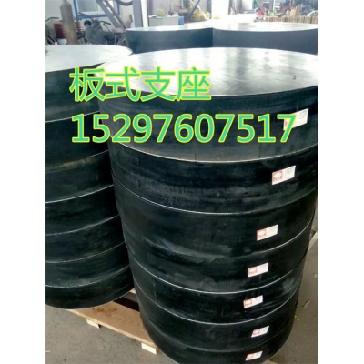 GYZF4 550×113四氟乙烯圓形板式橡膠支座