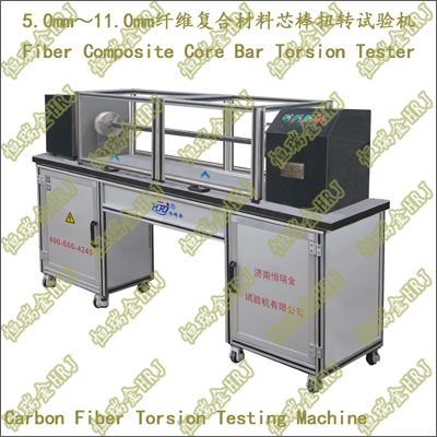 纖維復(fù)合材料芯棒扭轉(zhuǎn)試驗機