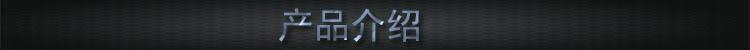 產品介紹