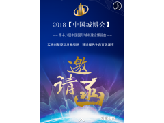 2023北京建筑工業(yè)化博覽會北京裝配式建筑展鋼結(jié)構(gòu)建筑展覽會