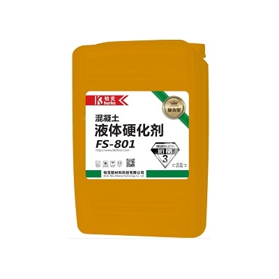 FS-801超強滲透型液體硬化劑（鉑晶3號）
