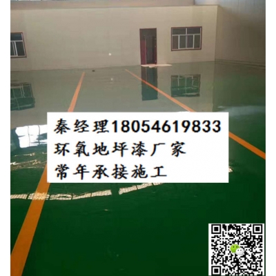 青島車庫做環(huán)氧地坪漆的廠家電話