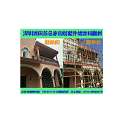 區(qū)別墅外墻翻新施工方案和價(jià)格 舊墻翻公司 深圳別墅翻新施工隊(duì)