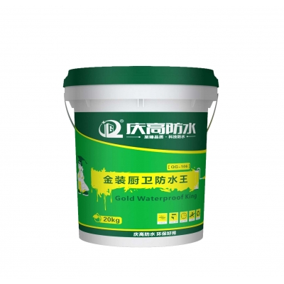 慶高金裝廚衛(wèi)防水王廠家直銷