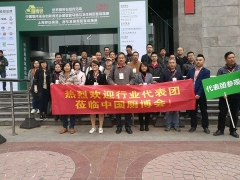 2018第三屆中國廁所革命創(chuàng)新博覽會助力廁所革命