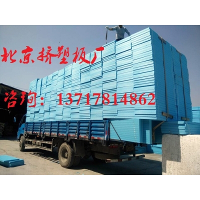 擠塑保溫板，保溫隔熱擠塑板，xps擠塑保溫板，冷庫擠塑板