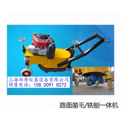 上海馬路去標線機 混凝土地面打毛機廠家報價