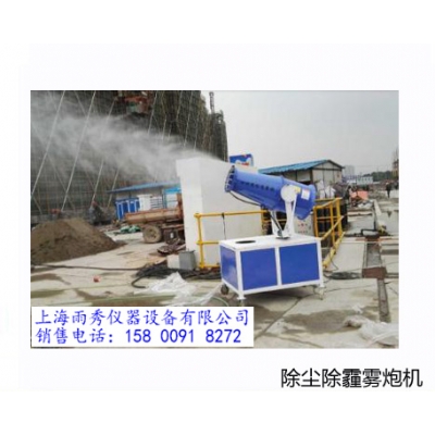 供應霧炮機 除塵除霾霧炮機 工地洗大車輪機現貨