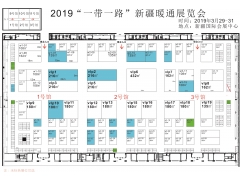 新疆煤改電-2019“一帶一路”新疆暖通展覽會