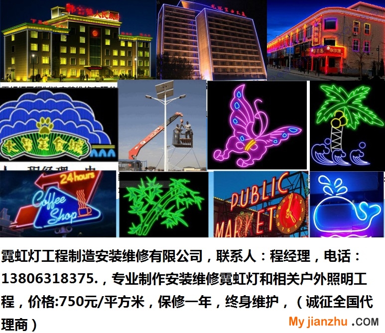 1-1-霓虹燈-組合-700-18