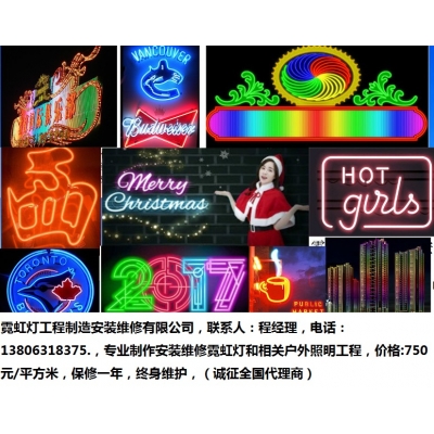 嘉興市霓虹燈